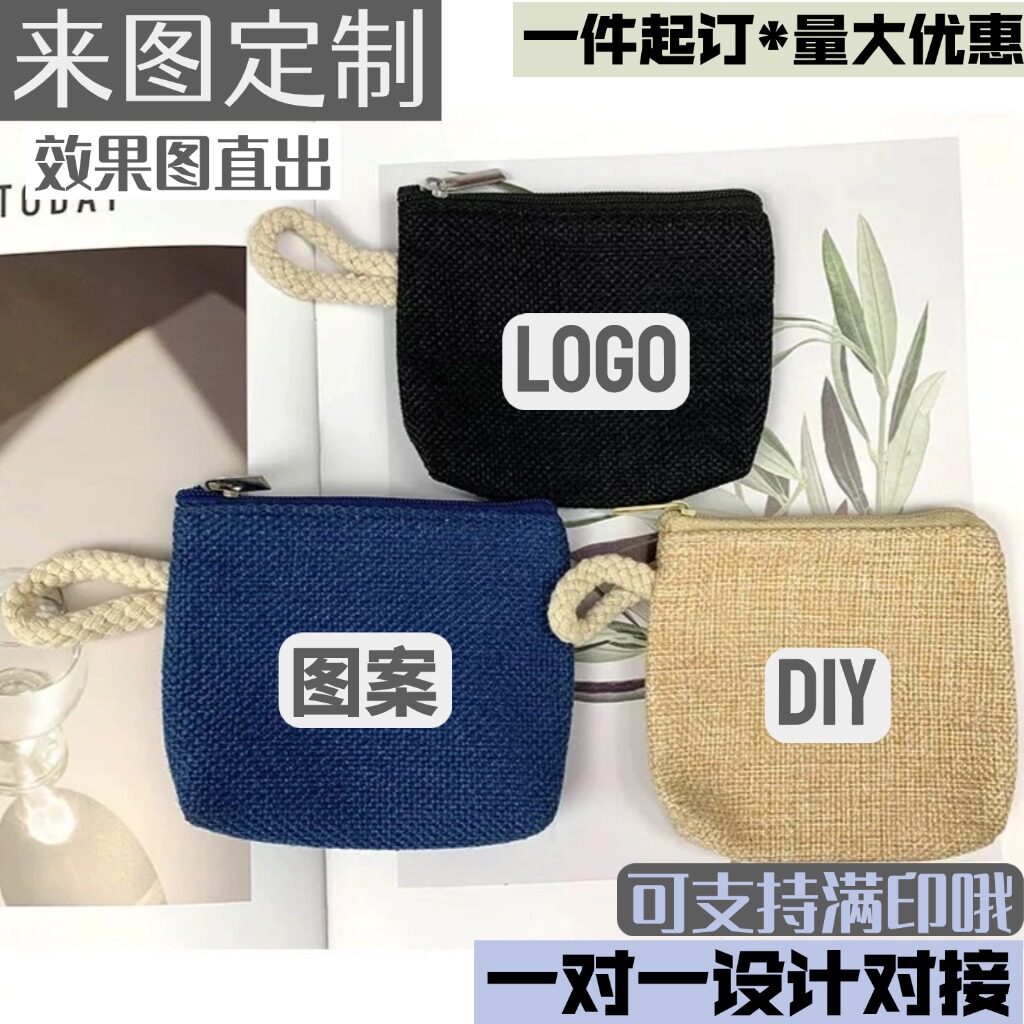 来图定制DIY印花印图创意角色随身零钱包日常休闲风收纳包活动礼
