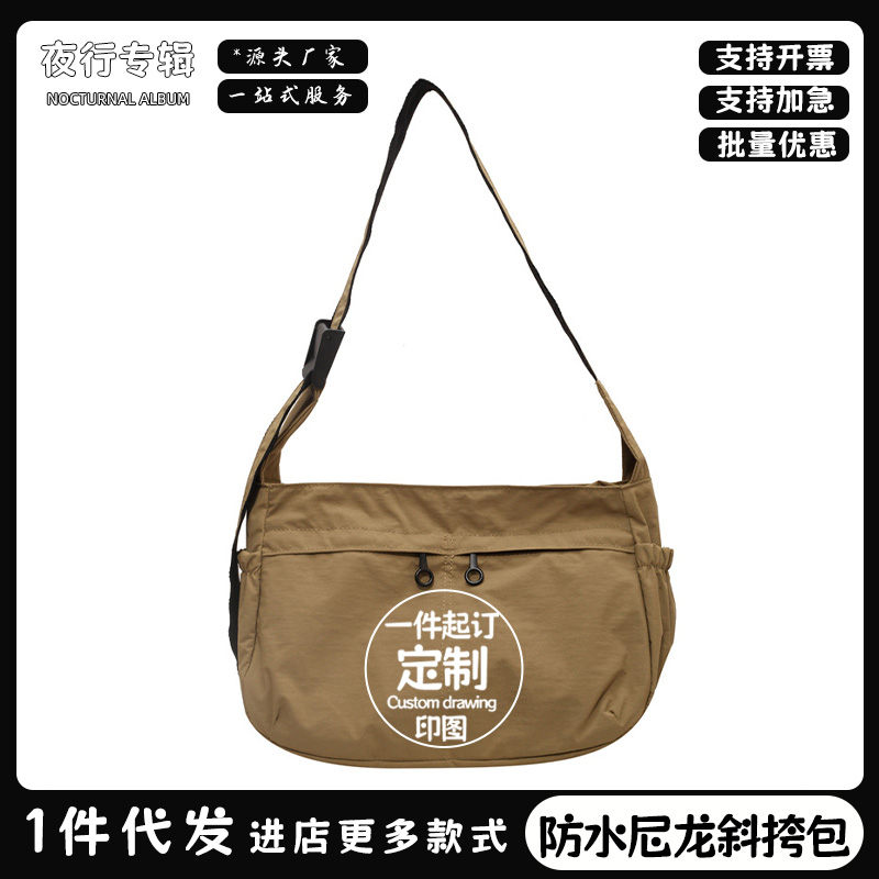 来图定制防水运动风单肩包DIY