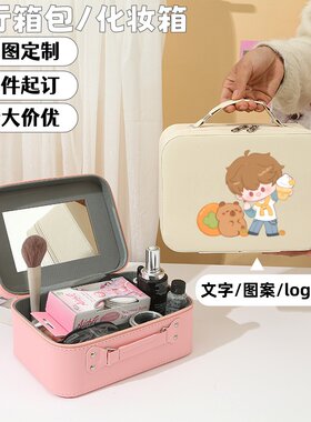 PU化妆箱来图定制logo明星动漫周边订制带镜子大容量手提旅行箱包