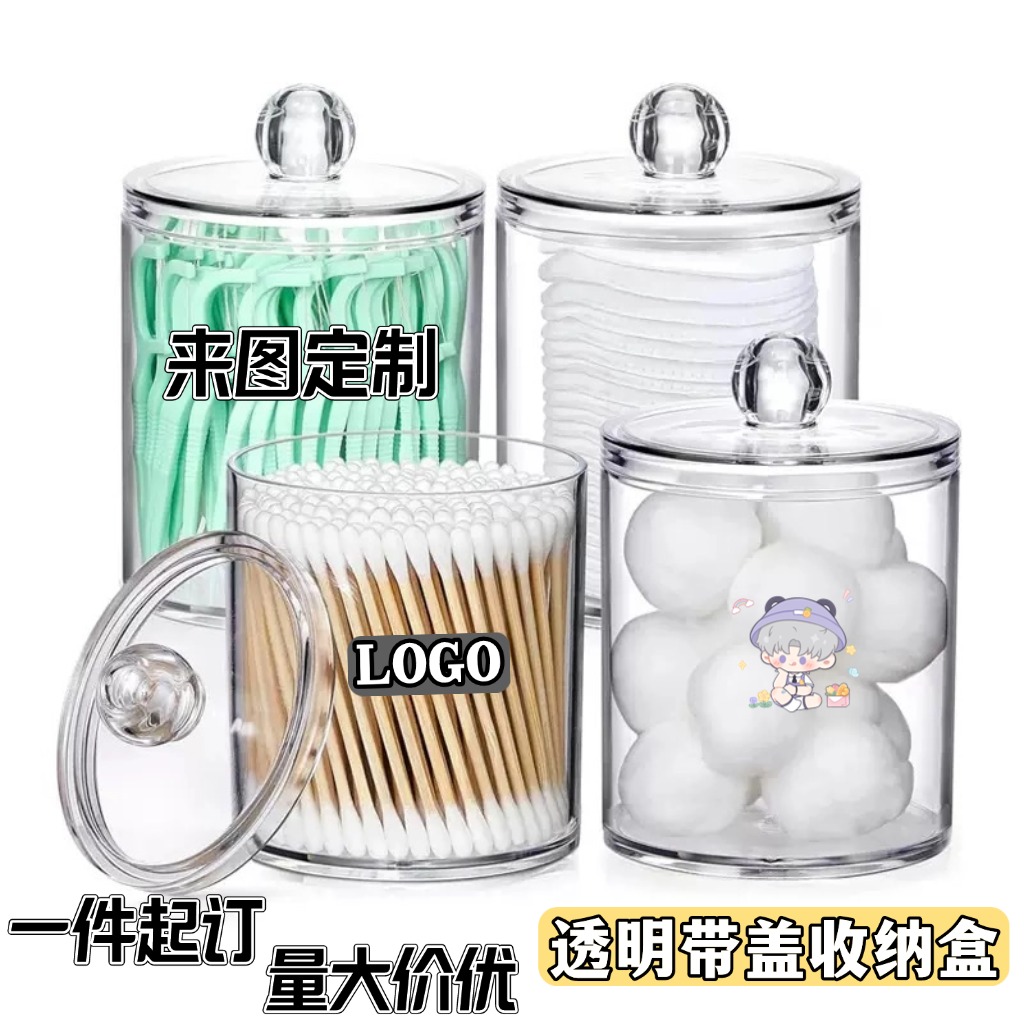 来图定制LOGO印花印图广告宣传透明带盖收纳盒妆品粉扑牙线棉棒盒