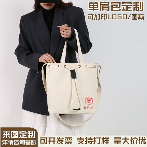 帆布包来图定制印图企业公司学校礼品抽带手提单肩斜挎包订制LOGO