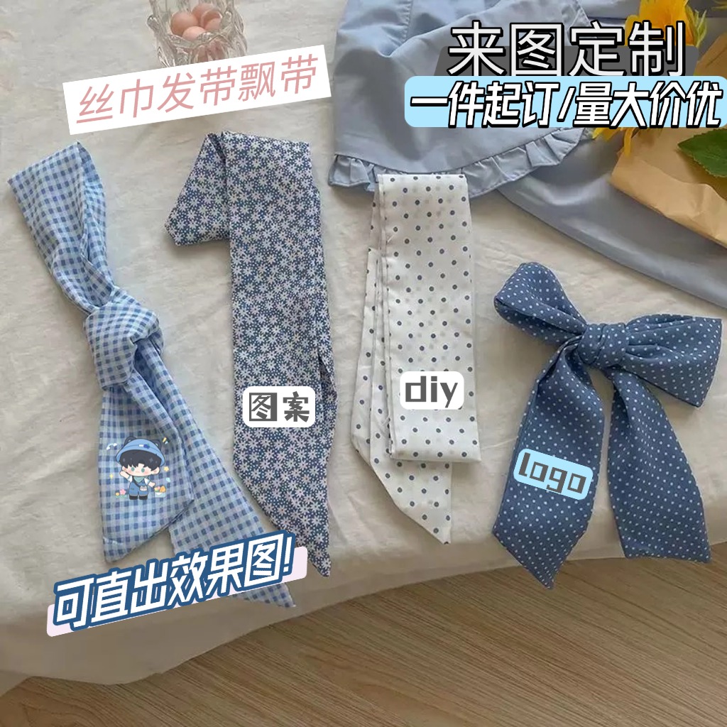 订制图案DIY印花印图创意角色蓝色系飘带丝巾发带领巾卡通二次元