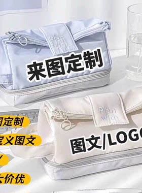 来图定制笔袋防水耐磨便携印logo