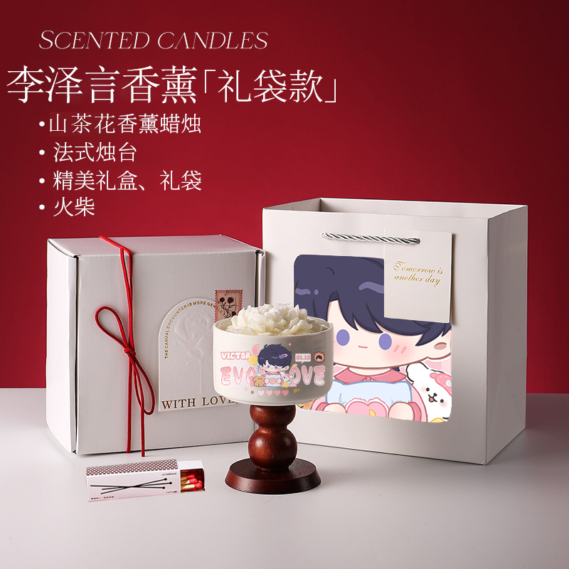 恋与制作人烛台香薰礼盒