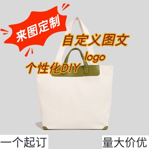 日系帆布托特包客制化大容量