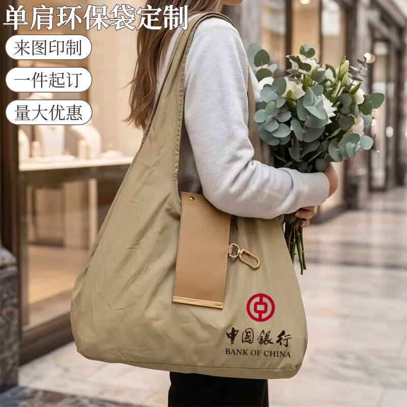 尼龙购物袋定制logo大容量便捷手提袋超市买菜单肩环保袋宣传礼品