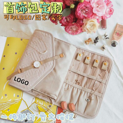 首饰包来图定制印图LOGO广告礼品便携多功能珠宝首饰盒客制化订制