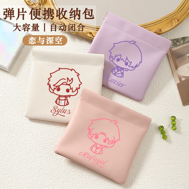 【恋与深空】线条系列自动闭合收纳包迷你零钱包小首饰小物品收纳