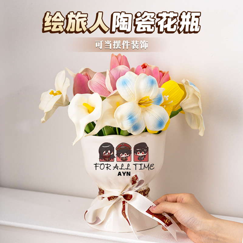 【时空中的绘旅人陶瓷花瓶】同人