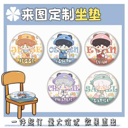 来图定制圆形坐垫水晶绒记忆棉