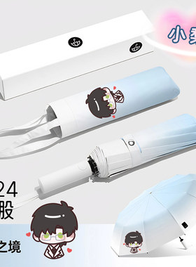 【渐变全自动晴雨伞】深空
