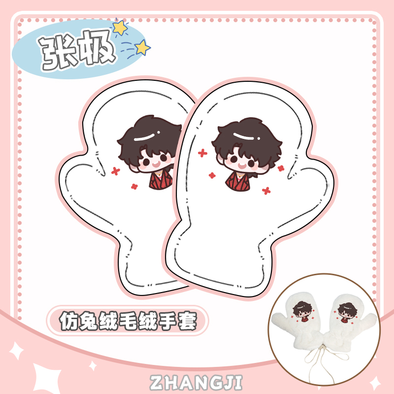 【张极毛绒手套】冬季加厚保暖