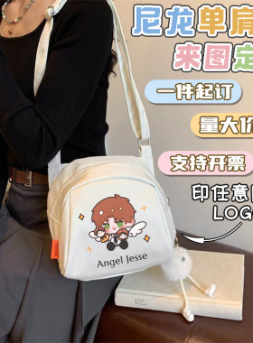 尼龙布单肩胸包定制图案LOGO