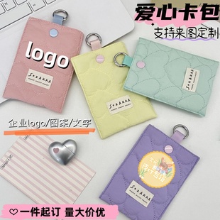 绗缝爱心卡包来图定制DIY应援物料订制女小巧钱包银行卡套证件袋