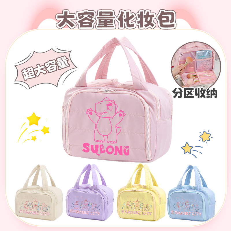 【汪苏泷化妆包】素龙周边双宽