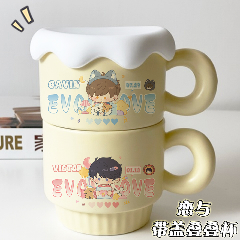 【恋与制作人】原创设计同人周边奶油带盖马克杯卡通动咖啡杯