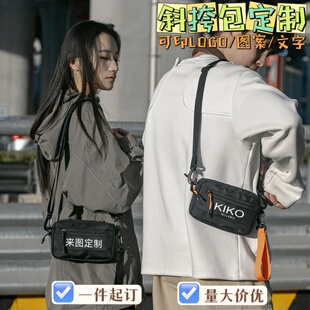 斜挎包定制LOGO企业广告宣传礼品男女方包斜挎包零钱包客制化订制