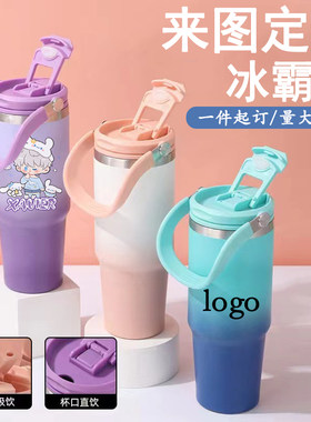 不锈钢冰霸杯来图定制印logo