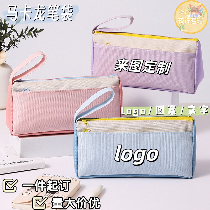 笔袋定制印logo文字图案中小学生文具袋奖品培训班广告宣传铅笔盒
