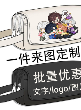 DIY来图定制手提笔袋大容量学生动漫双层文具盒铅笔袋可印刷logo