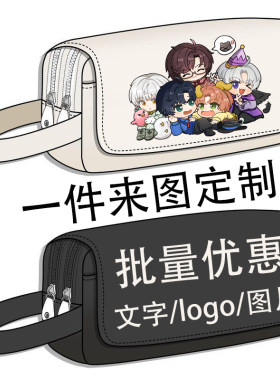 DIY来图定制手提笔袋大容量