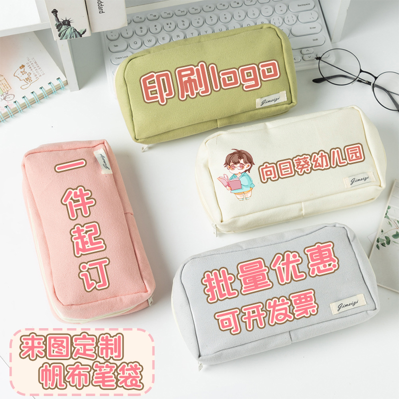 笔袋定制印刷logo帆布收纳小包