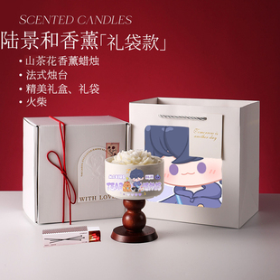 【未定事件簿香薰礼盒】同人周边高级烛台蜡烛香氛送闺蜜生日礼物