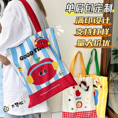 单肩包来图定制学校机构宣传礼品学生补习袋大容量手提收纳袋订制