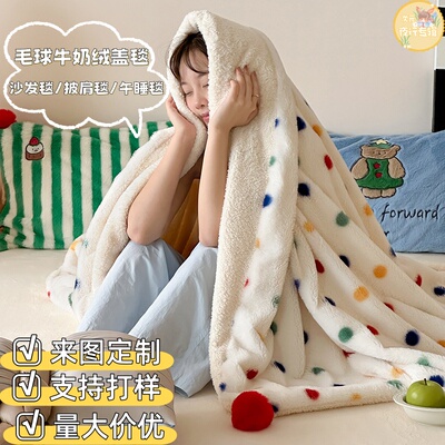 毛球牛奶绒毛毯来图定制DIY明星动漫周边企业订制披肩盖毯午睡毯