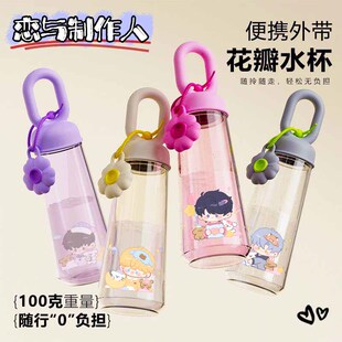 【恋与制作人】线条小狗系列周人边花瓣运动水杯卡通动漫便捷水杯
