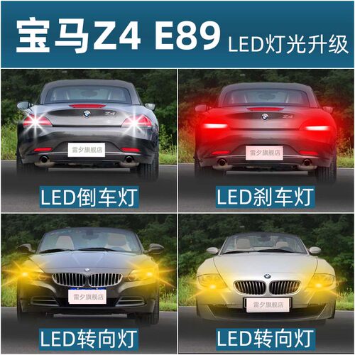 宝马Z4解码刹车灯倒车灯转向灯