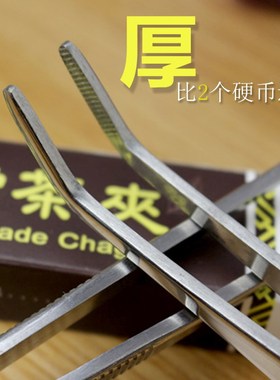 六君子加厚410不锈钢304茶夹镊子松思泰茶夹茶杯夹子2isI7iY3p0