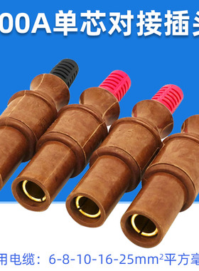 200A单芯对接插头插座大功率连接器舞台灯光配电箱直通箱电源输入