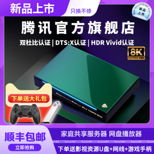 腾讯极光6Pro网络电视盒子机顶盒家用8K超高清视频播放器通用魔盒