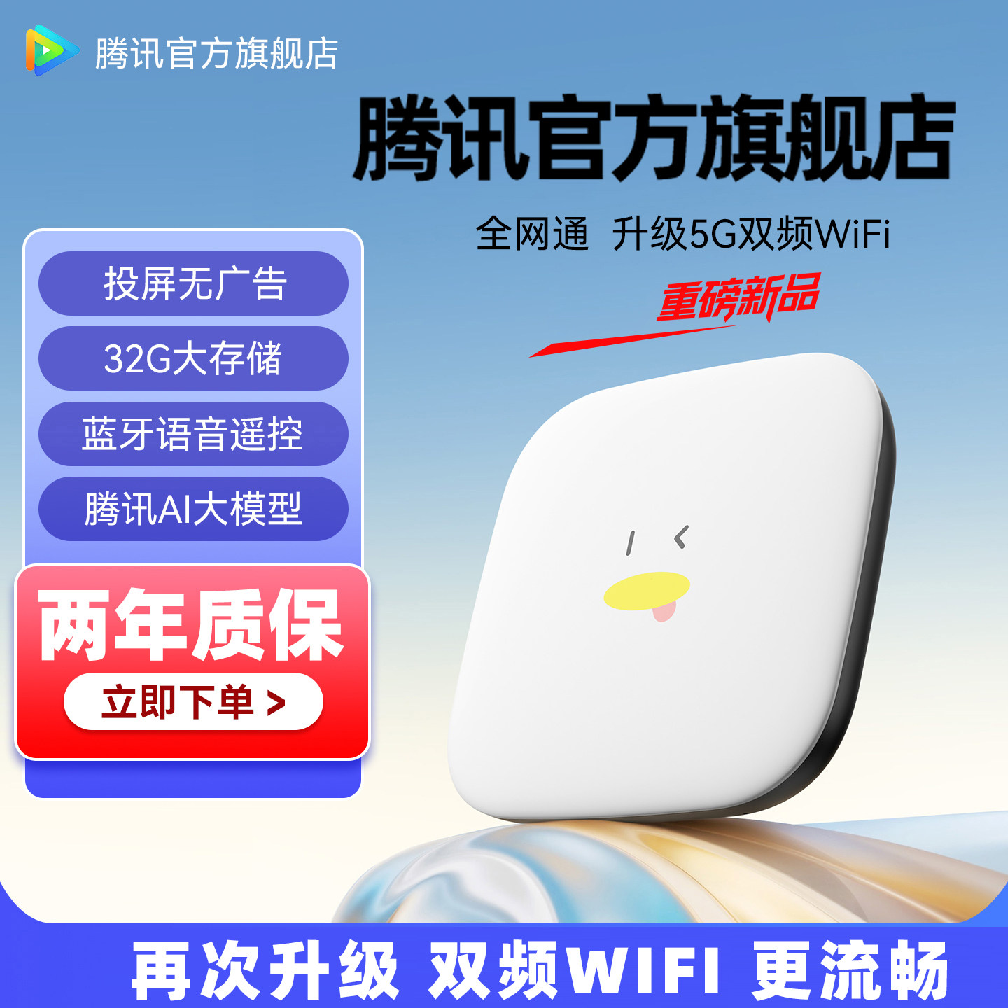 腾讯极光盒子网络机顶盒电视盒子图片