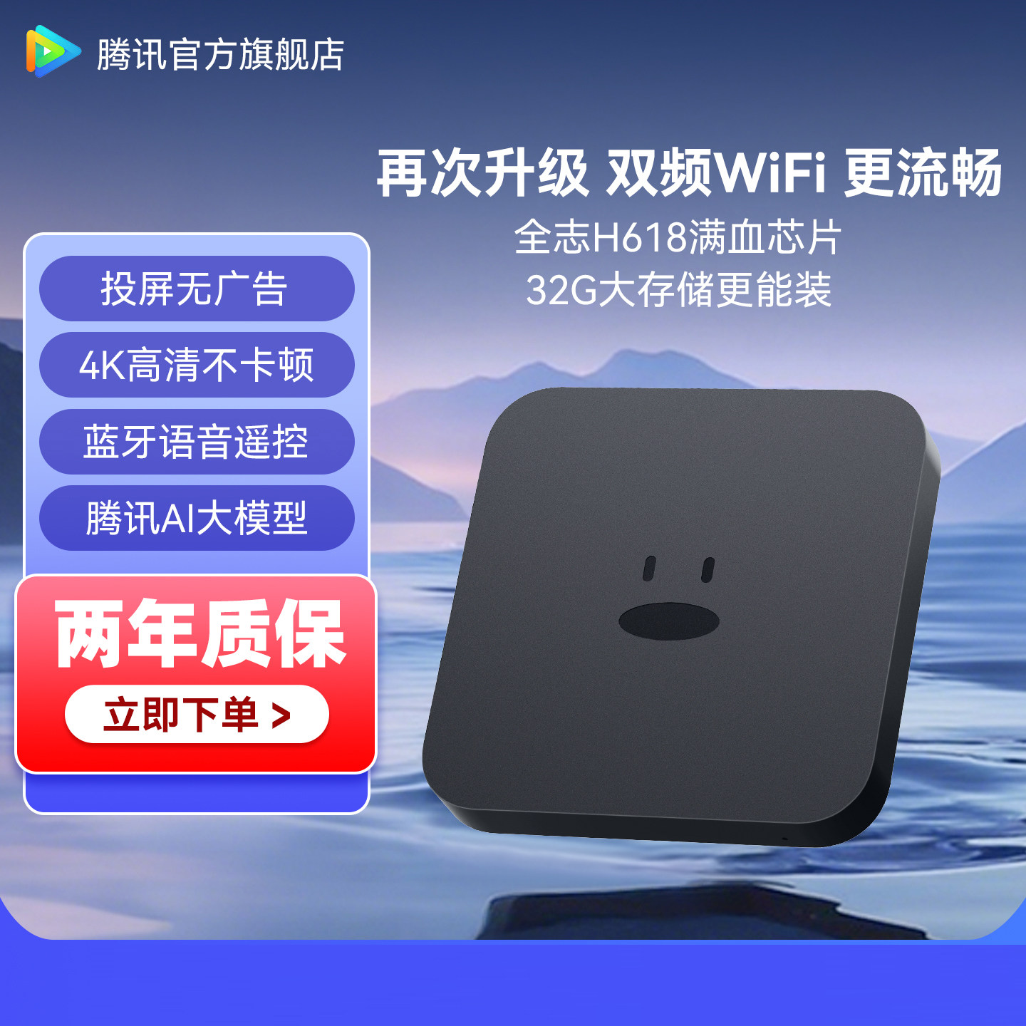 腾讯极光6C网络电视盒子机顶盒无线高清家用天猫播放器魔盒全网通