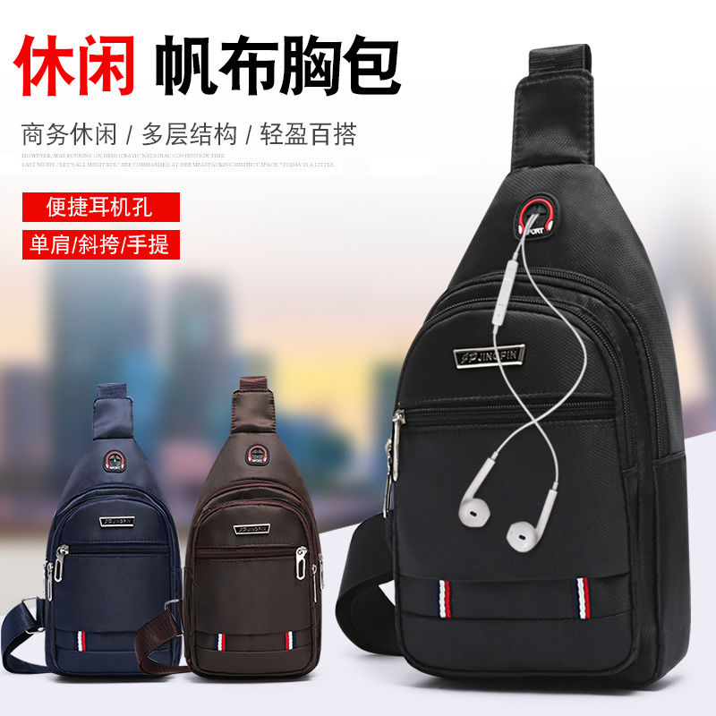 胸包男士单肩斜挎包防水牛津布