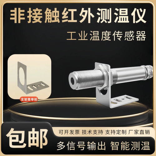 非接触式红外线测温仪工业温度