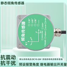 倾角传感器 水平仪测量485高精度双轴三电子角度加速度工业模拟量