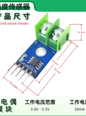 K型热电偶MAX6675模块MAX31850温度检测传感器1024度温度采集模块