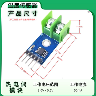 K型热电偶MAX6675模块MAX31850温度检测传感器1024度温度采集模块