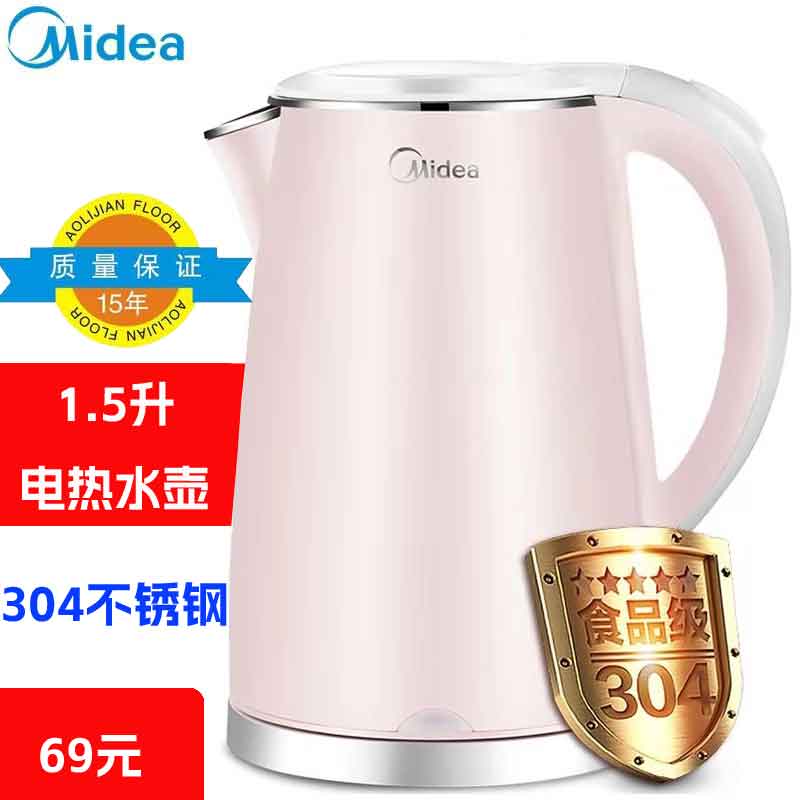 Midea/美的 MK-HJ1705 电热水壶304食品级不锈钢1.7L大容量烧水壶