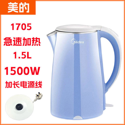 美的1705电热水壶1.5L升电烧水壶家用304不锈钢自动断电双层防烫