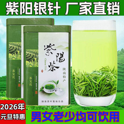 陕南特产紫阳富硒茶明前春茶叶浓香型耐泡绿茶高山毛尖高山云雾茶