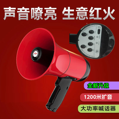 飞亚扩音器喇叭户外叫卖器可充电手持喊话喇叭高音扬声器大功率