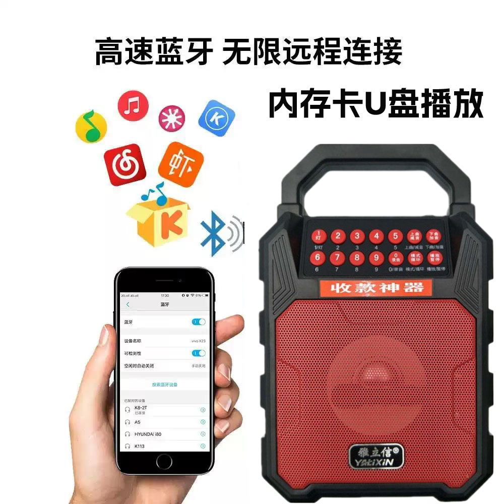 雅立信手机蓝牙音箱U盘内存卡播放器手提音箱便携式大功率喇叭