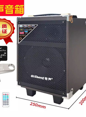 奇声8寸拉杆音箱无线蓝牙大功率音响带无线耳麦原装远程数字遥控