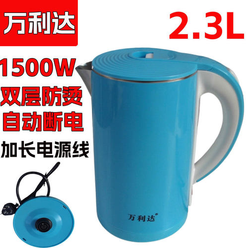 万利达2.3L电热水壶大容量学生烧水壶热得快自动断电食品级不锈钢