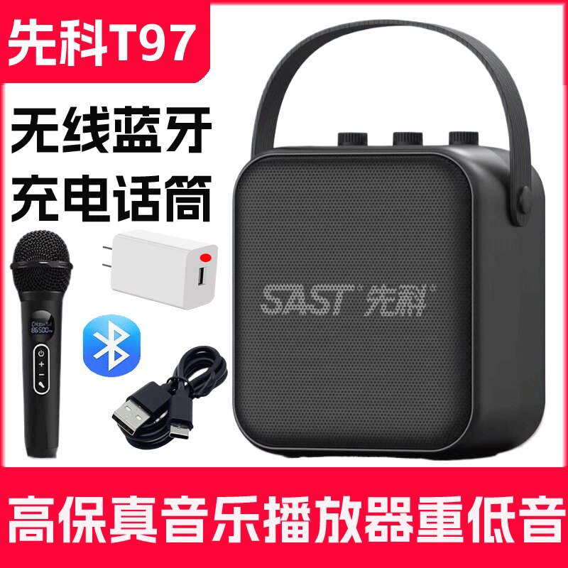 先科T97视频机老人唱戏机超薄迷你口袋看戏便携式全格式播放器