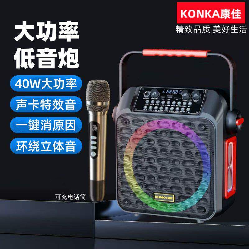 康佳K03广场舞音箱手提音响大音量带话筒U盘内存卡门口广告音箱